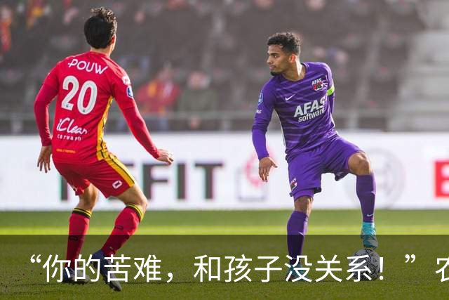 “你的苦难，和孩子没关系！”农民工父亲情绪崩溃，却被评论区冰的刺骨！