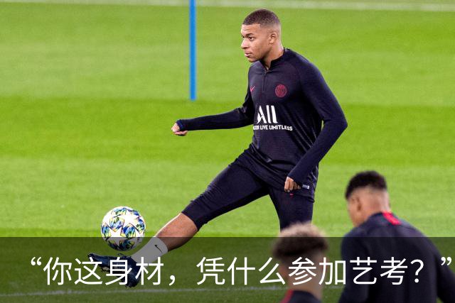“你这身材，凭什么参加艺考？”女孩晒训练照，评论区一片唏嘘！