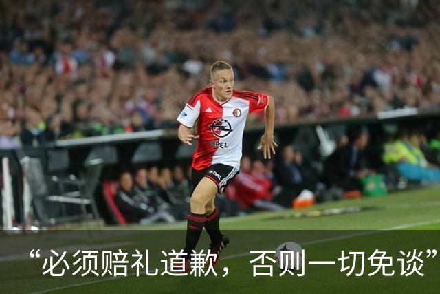 “必须赔礼道歉，否则一切免谈”，央视总台要求皇马和姆巴佩公开道歉，并向总台递交书面道歉信，中国足协最新发声