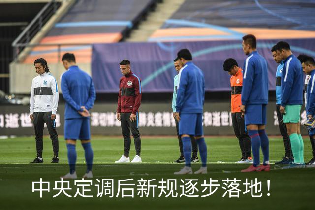 中央定调后新规逐步落地！