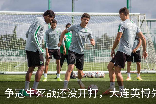 争冠生死战还没开打，大连英博先迎来一个坏消息，取胜成都蓉城悬了