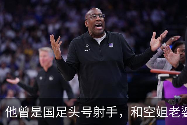 他曾是国足头号射手，和空姐老婆离婚，独自抚养儿子，49岁仍单身