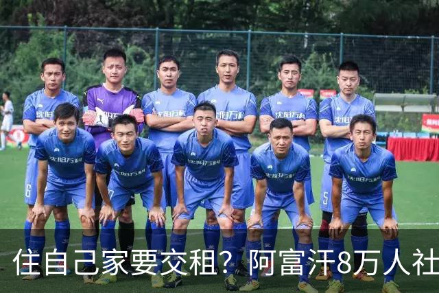 住自己家要交租？阿富汗8万人社区遭塔利班强收，反对就被抓