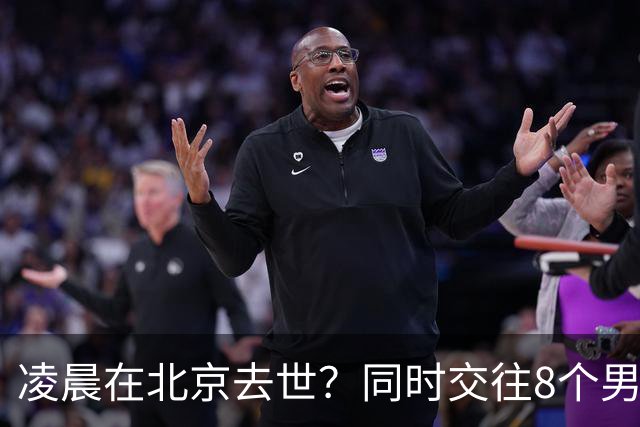 凌晨在北京去世？同时交往8个男友？75岁刘晓庆私生活谣言太荒唐