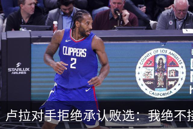 卢拉对手拒绝承认败选：我绝不接受在最后一刻更改游戏规则，这在巴西历史上前所未有；选举律师：延长时间的决定过于仓促，投票结果或无效