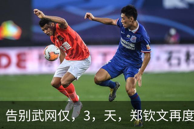 告别武网仅，3，天，郑钦文再度放弃参赛，这次她走上了李娜的老路