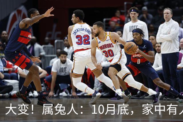 大变！属兔人：10月底，家中有人将卷入大事中，及时做好防备
