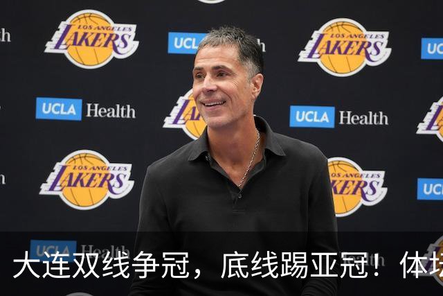 大连双线争冠，底线踢亚冠！体坛：英博今年票房收入5千万 球迷：去年还7千万呢