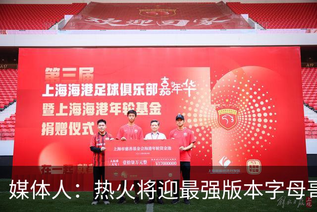 媒体人：热火将迎最强版本字母哥，复刻詹姆斯12-13赛季表现