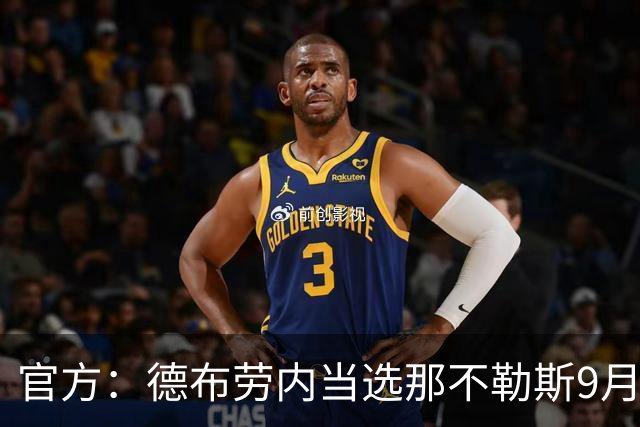 官方：德布劳内当选那不勒斯9月最佳球员