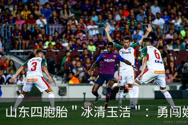 山东四胞胎＂冰清玉洁＂：勇闯娱乐圈出道失败，今成酒吧擦边女