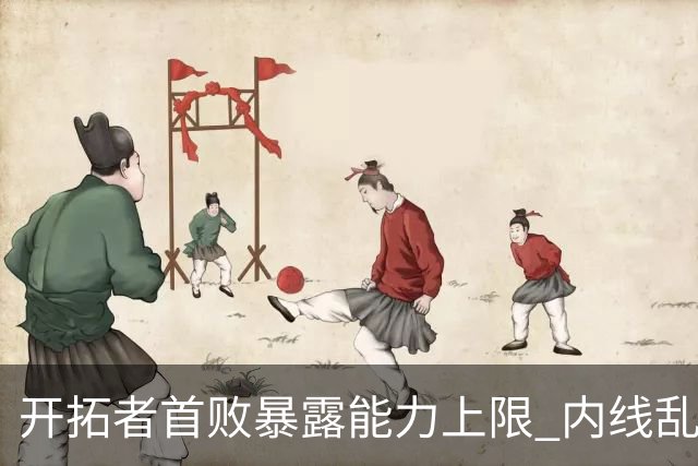 开拓者首败暴露能力上限 内线乱换人冷落杨瀚森？
