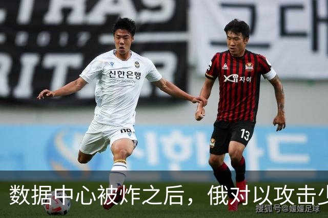 数据中心被炸之后，俄对以攻击少6成，内塔尼亚胡罕见发声？