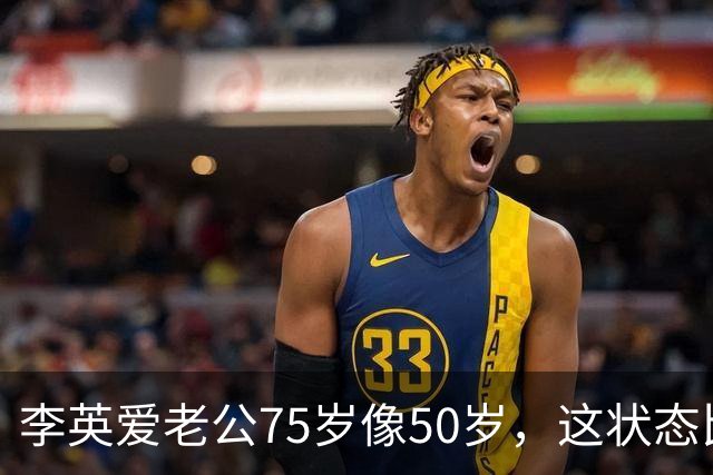 李英爱老公75岁像50岁，这状态比“百亿身家”还让人服气