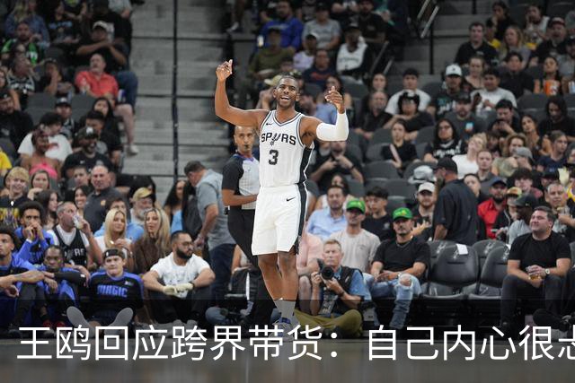 王鸥回应跨界带货：自己内心很忐忑，很怕被说是没有戏拍；直播不是演员的退路，是另外一个职业，销售不是好干的事