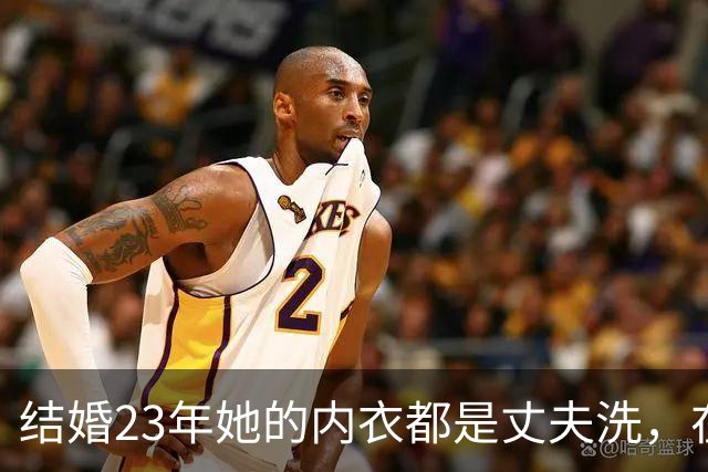 结婚23年她的内衣都是丈夫洗，在丈夫入狱后，她为夫还债3000万