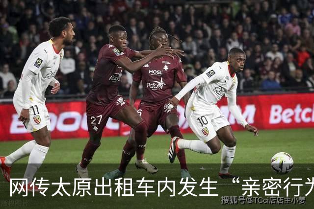 网传太原出租车内发生“亲密行为” 律师：若乘客处于无意识状态司机或涉嫌违法