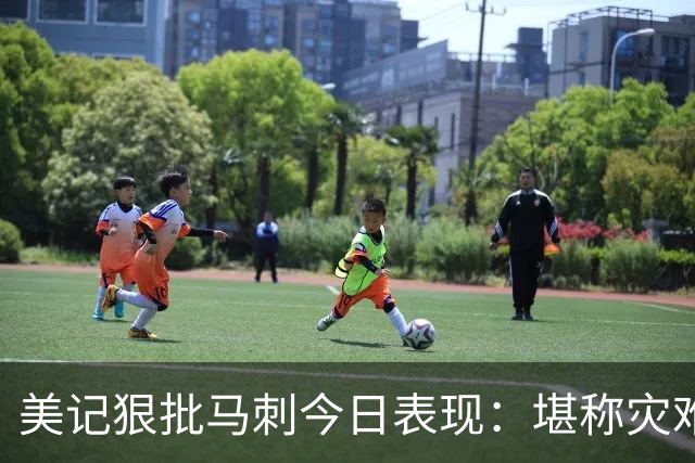 美记狠批马刺今日表现：堪称灾难，文班亚马找不到办法