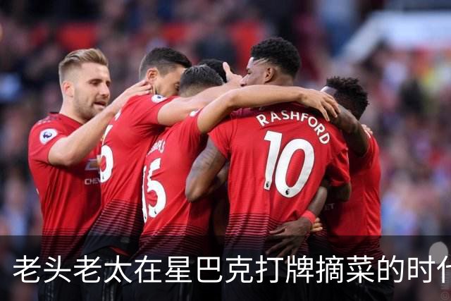 老头老太在星巴克打牌摘菜的时代结束！“消费入座”新规后大厅空了
