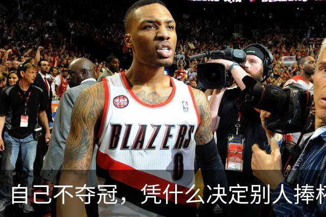 自己不夺冠，凭什么决定别人捧杯？末轮这场球，蓉城的命攥在泰山脚下