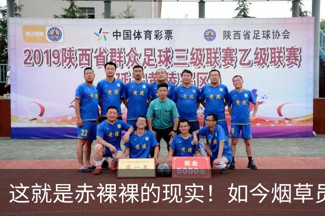 这就是赤裸裸的现实！如今烟草员工，每个月的公积金能有多离谱？