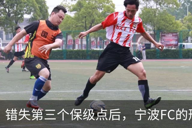 错失第三个保级点后，宁波FC的形势突然岌岌可危