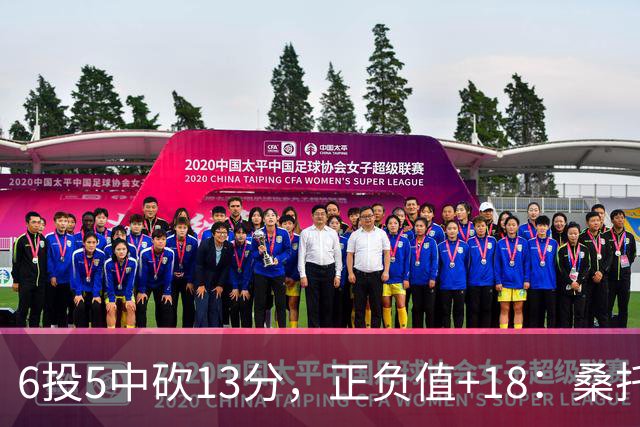 6投5中砍13分，正负值+18：桑托斯这场打得太高效