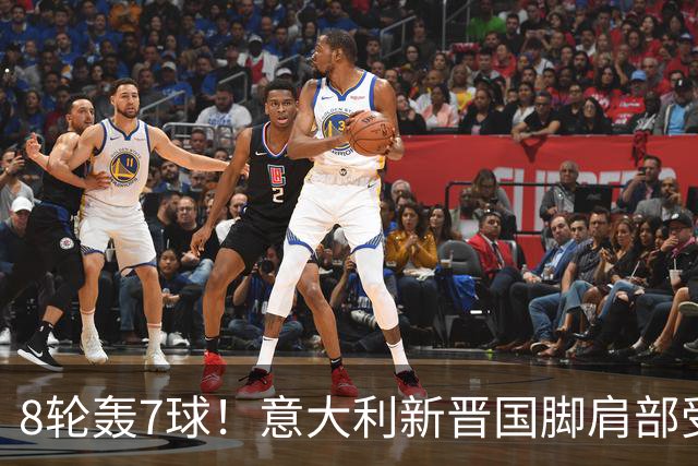 8轮轰7球！意大利新晋国脚肩部受伤 仅踢33分钟离场